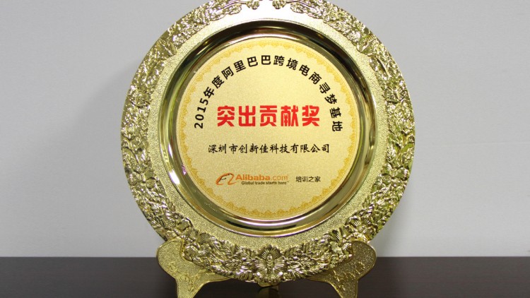 A Special Honor: Outstanding Contribution Award From Alibaba.