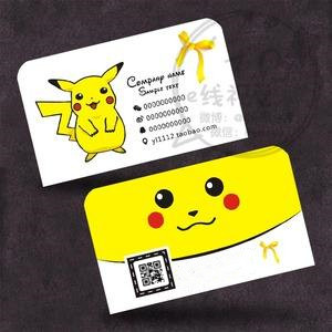 Pikachu business card design - CXJ Card Factory